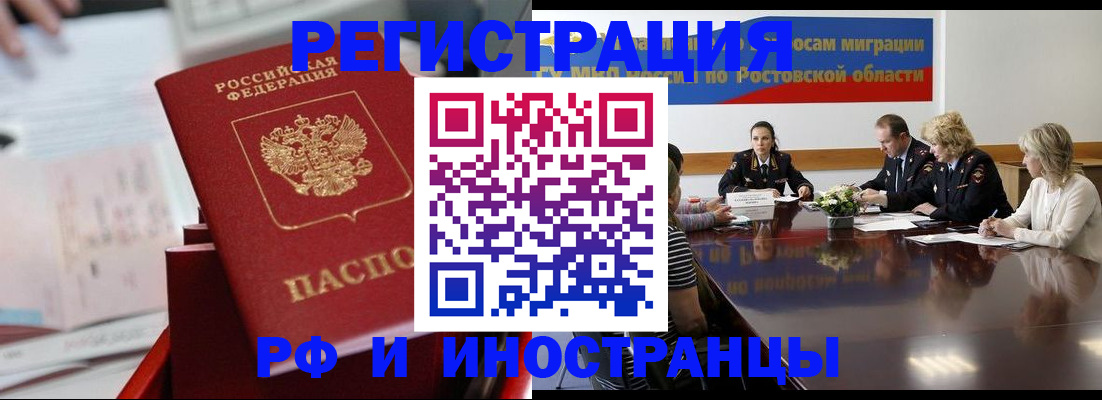 прописка для школы в Комсомольске-на-Амуре